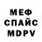 МДМА кристаллы FRITI MIG
