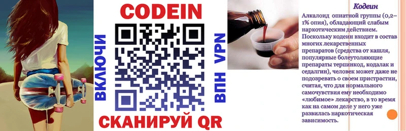 наркота  Химки  Кодеиновый сироп Lean Purple Drank 