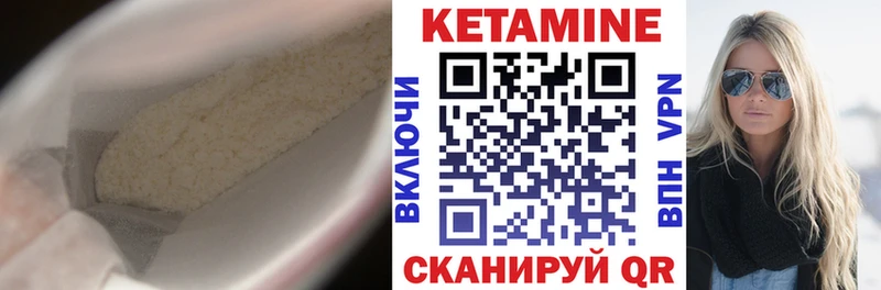 Кетамин VHQ Химки