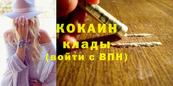 кокаин перу Богородицк