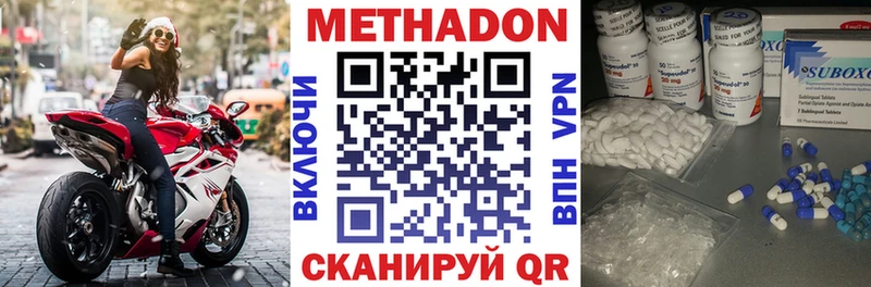 Метадон мёд  Химки 
