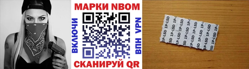 Марки 25I-NBOMe 1,8мг  Химки 